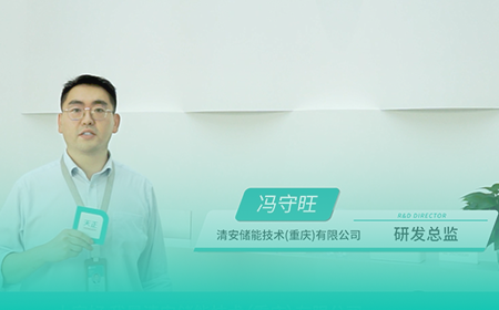 龙8官网登陆x清安储能